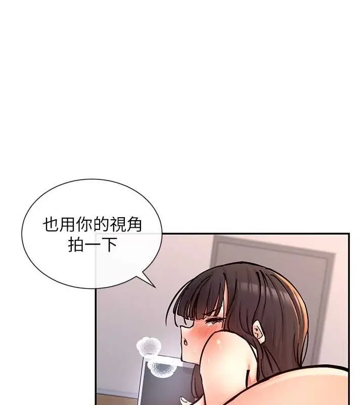 漫画《女神都在看这些?》第14话第130张图