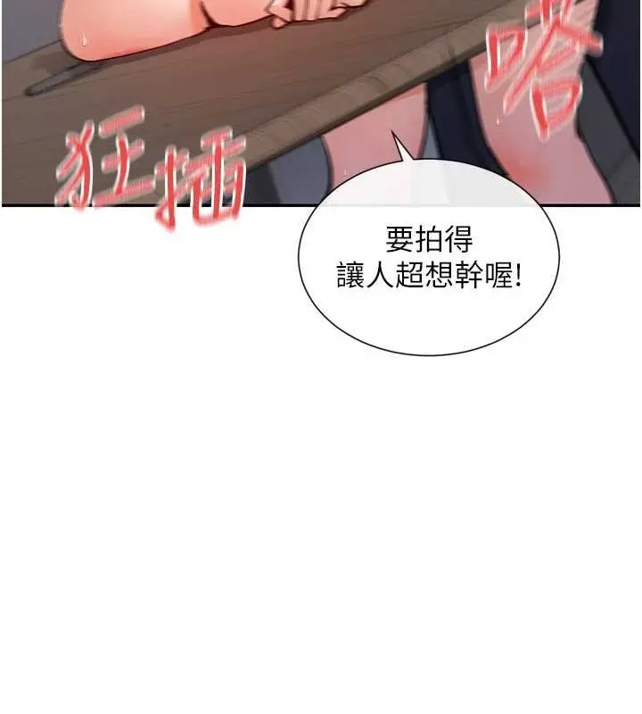 漫画《女神都在看这些?》第14话第134张图