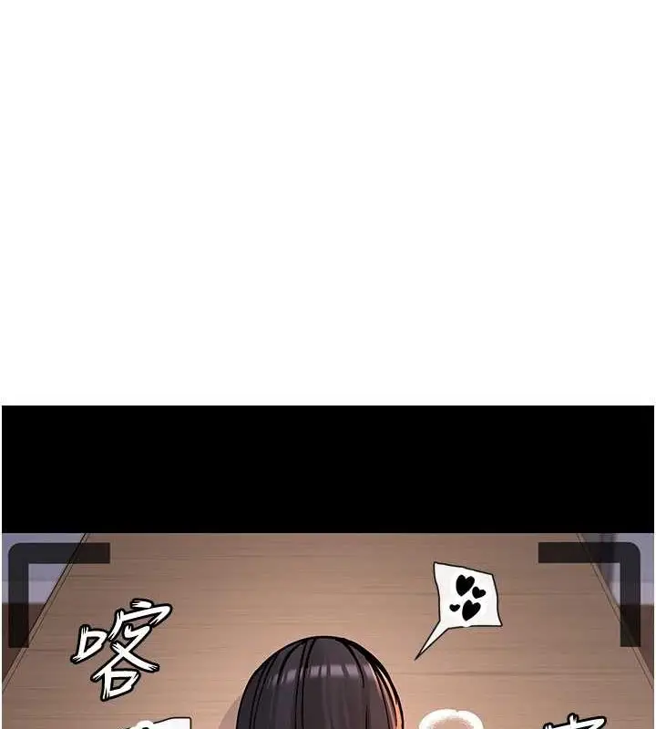 漫画《女神都在看这些?》第14话第135张图