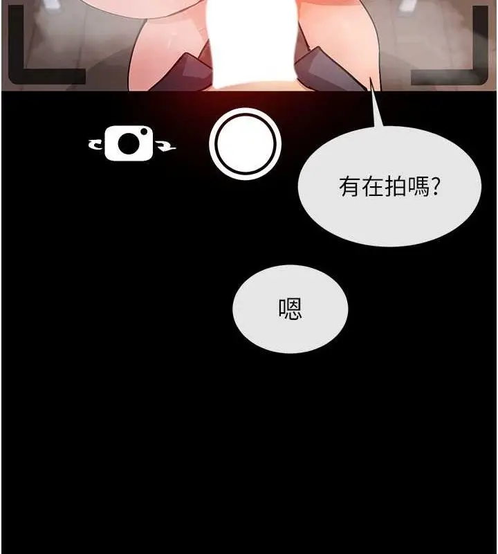 漫画《女神都在看这些?》第14话第137张图