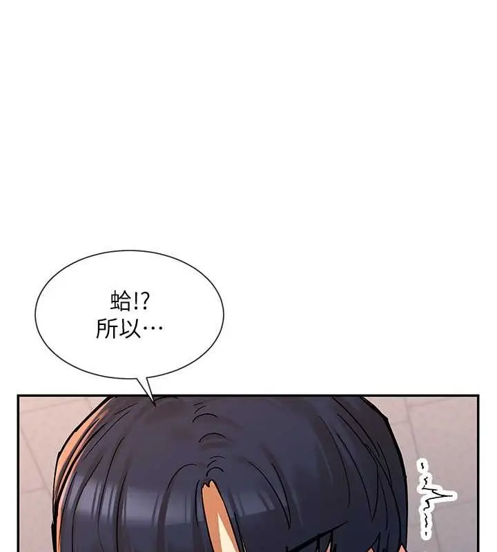 漫画《女神都在看这些?》第14话第140张图