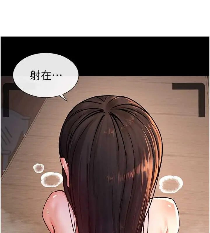 漫画《女神都在看这些?》第14话第144张图