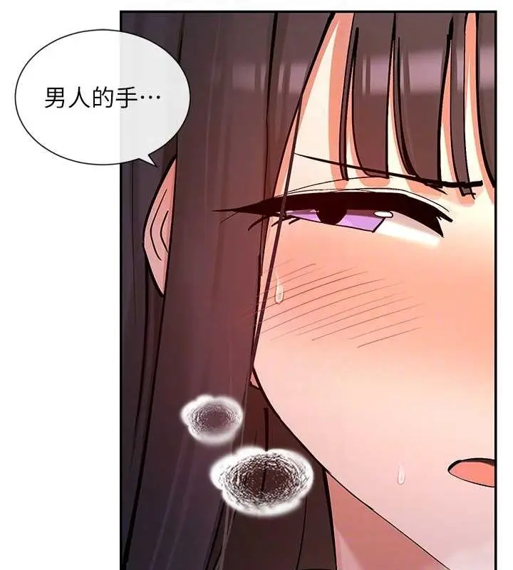 漫画《女神都在看这些?》第14话第19张图