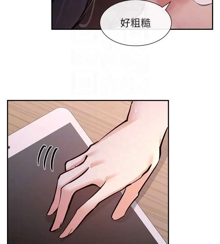 漫画《女神都在看这些?》第14话第20张图