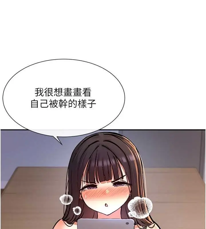 漫画《女神都在看这些?》第14话第24张图