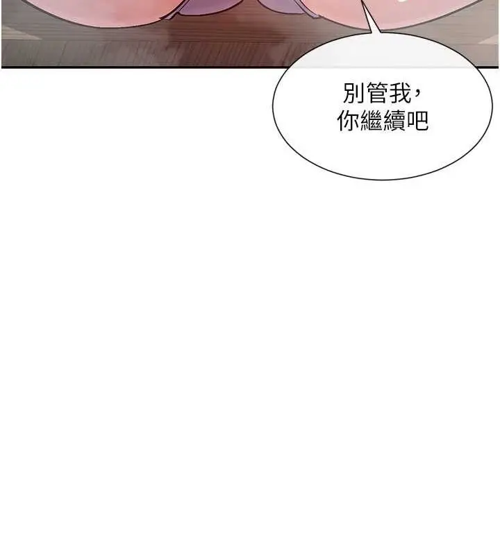 漫画《女神都在看这些?》第14话第26张图