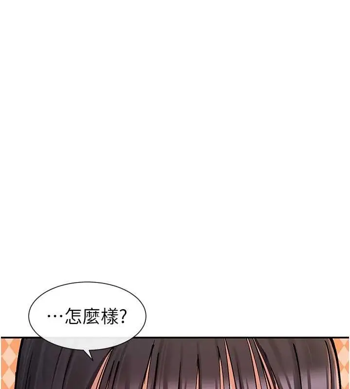 漫画《女神都在看这些?》第14话第53张图
