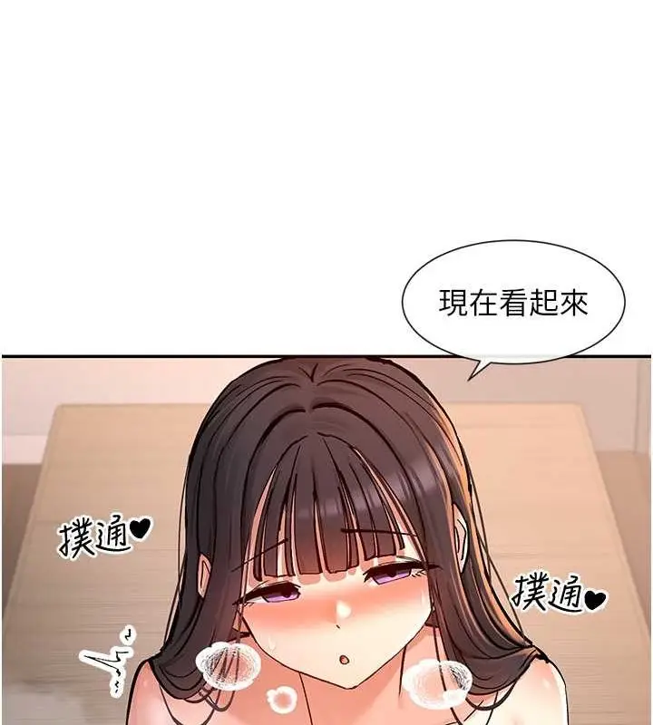 漫画《女神都在看这些?》第14话第55张图