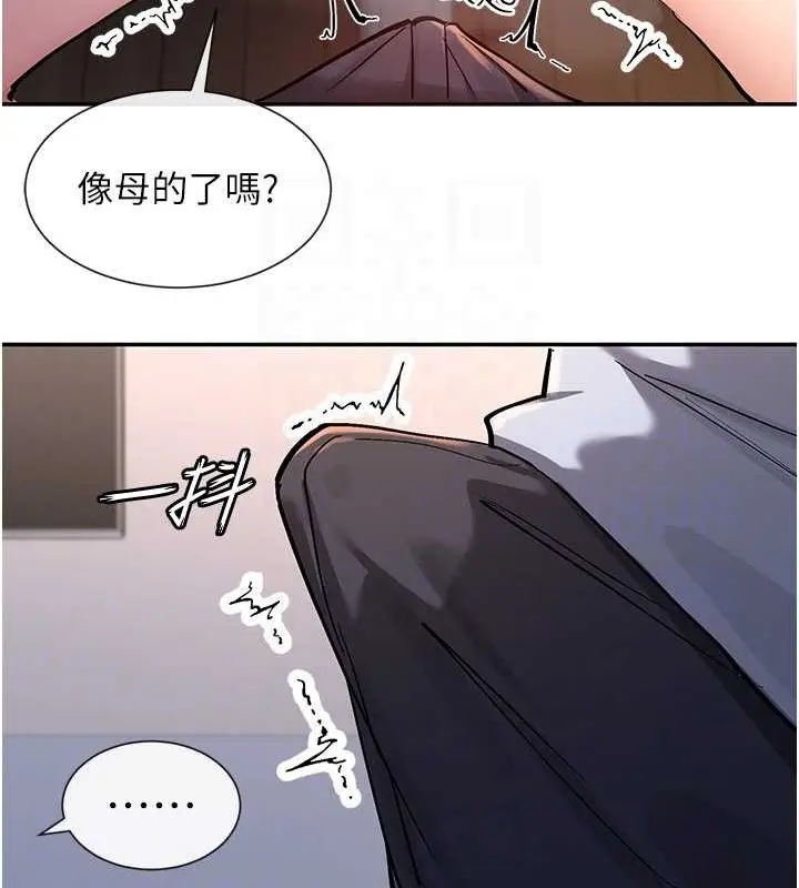 漫画《女神都在看这些?》第14话第57张图