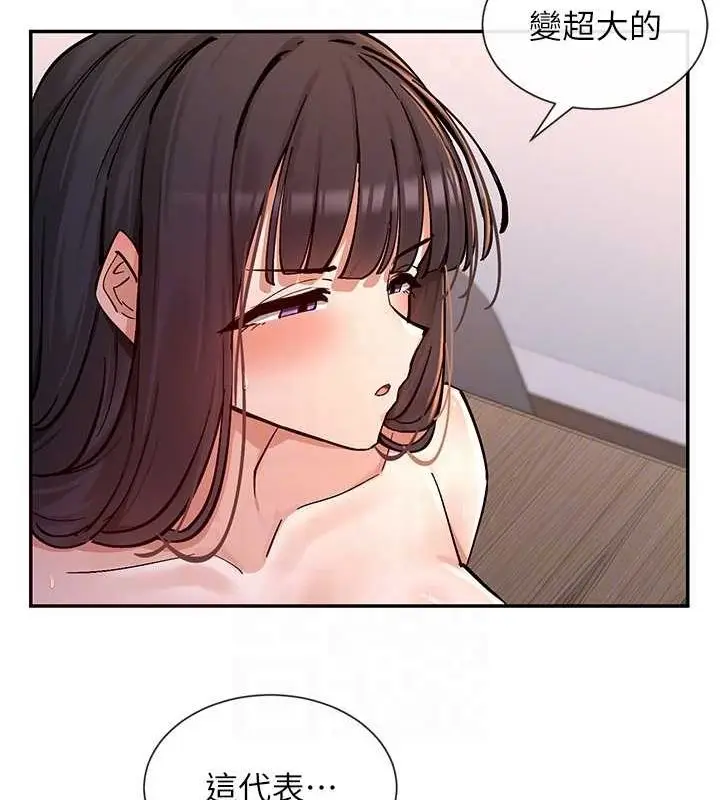 漫画《女神都在看这些?》第14话第59张图