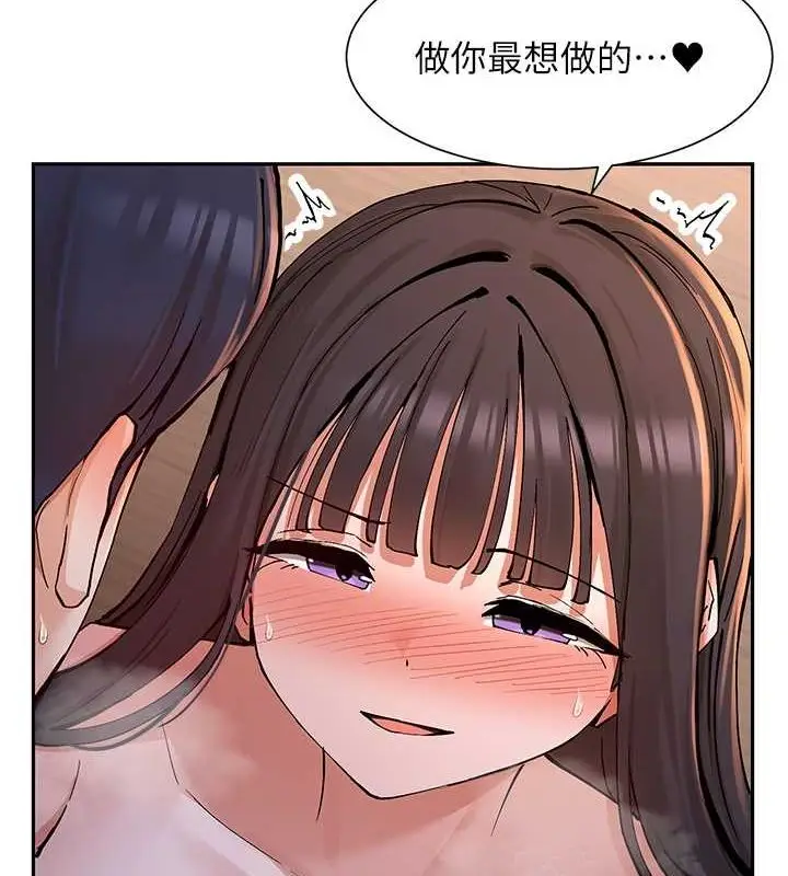 漫画《女神都在看这些?》第14话第6张图