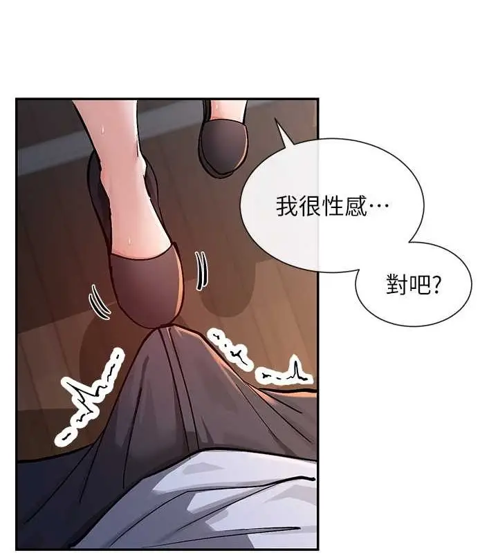 漫画《女神都在看这些?》第14话第62张图