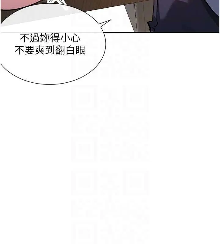 漫画《女神都在看这些?》第14话第69张图