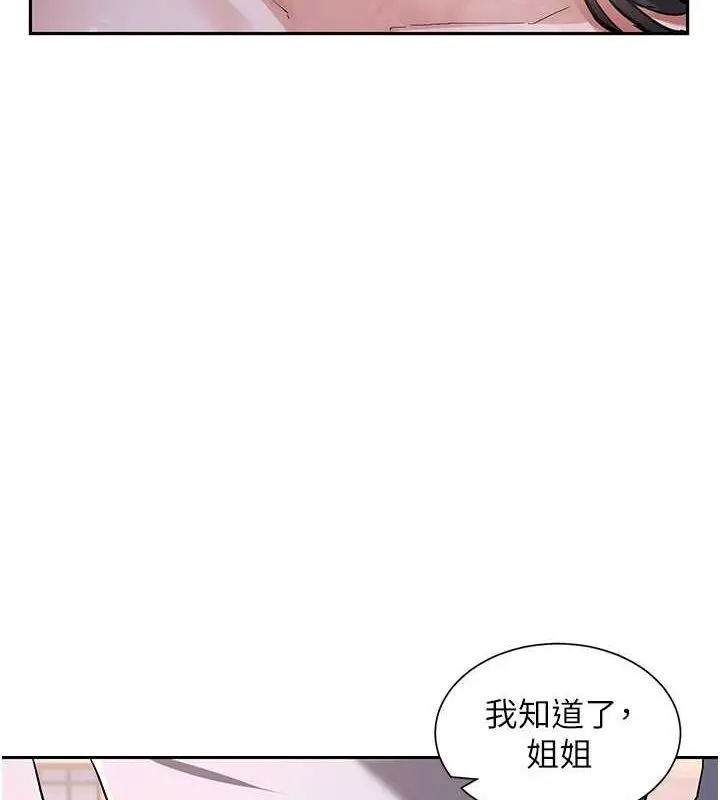 漫画《女神都在看这些?》第14话第7张图