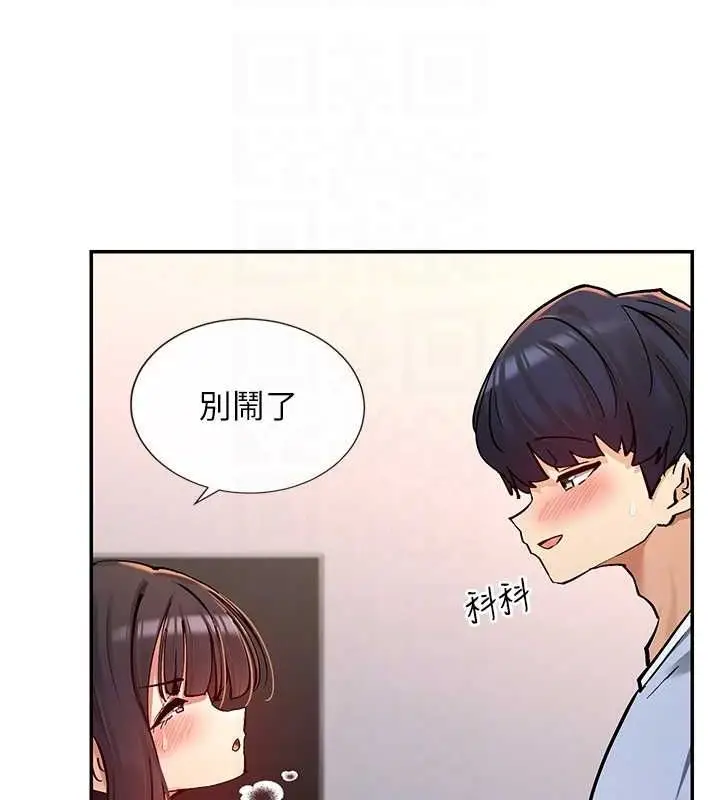 漫画《女神都在看这些?》第14话第70张图