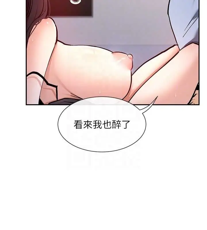 漫画《女神都在看这些?》第14话第71张图