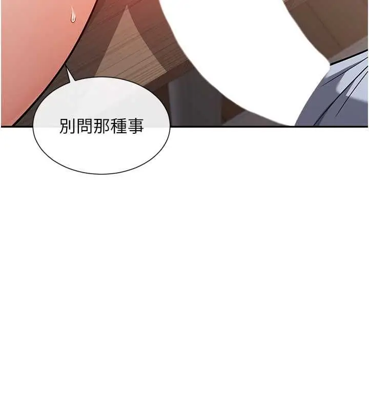 漫画《女神都在看这些?》第14话第73张图