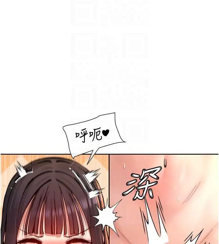 漫画《女神都在看这些?》第14话第77张图