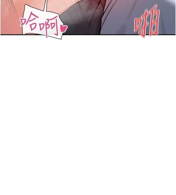 漫画《女神都在看这些?》第14话第81张图