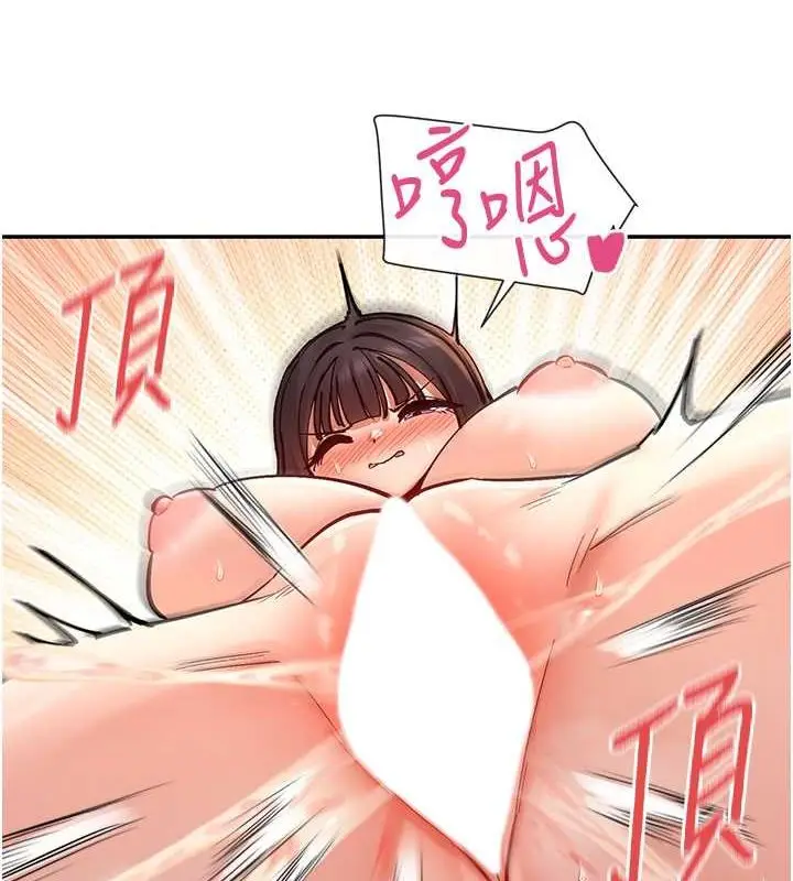 漫画《女神都在看这些?》第14话第82张图