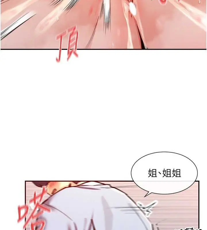 漫画《女神都在看这些?》第14话第83张图