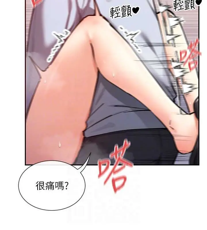 漫画《女神都在看这些?》第14话第84张图