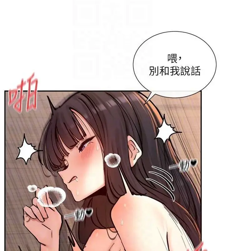 漫画《女神都在看这些?》第14话第85张图