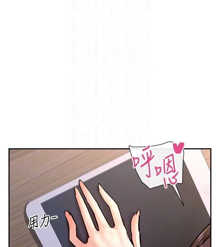 漫画《女神都在看这些?》第14话第91张图