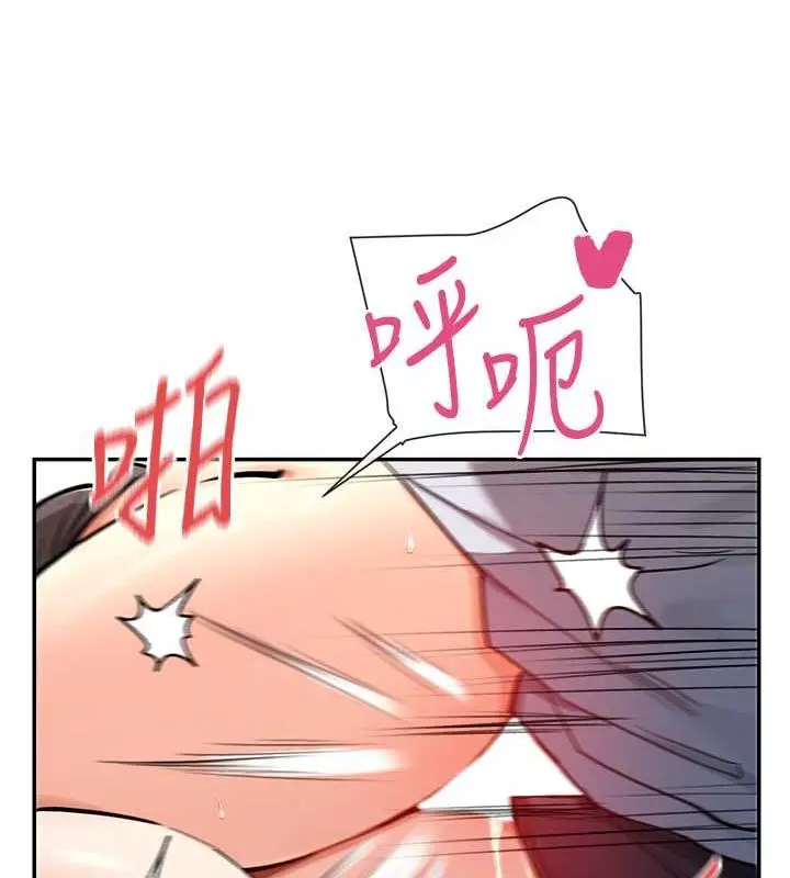 漫画《女神都在看这些?》第14话第95张图