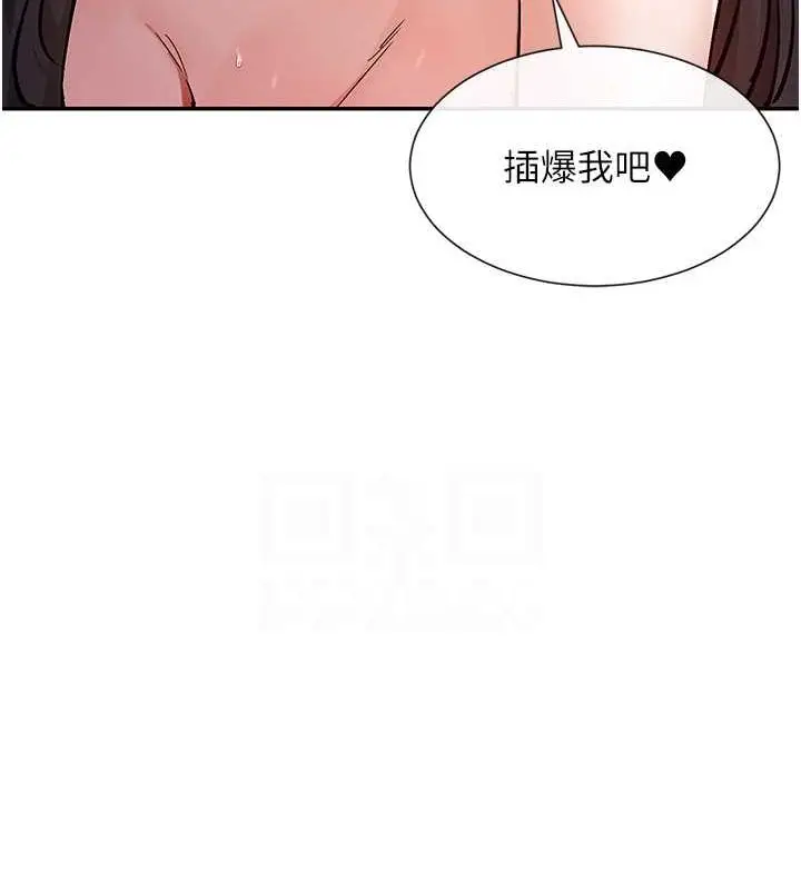 漫画《女神都在看这些?》第14话第98张图