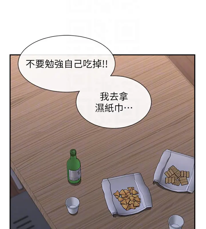 漫画《女神都在看这些?》第15话第106张图