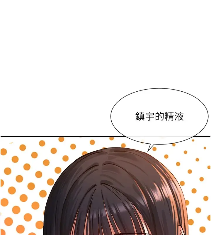 漫画《女神都在看这些?》第15话第109张图