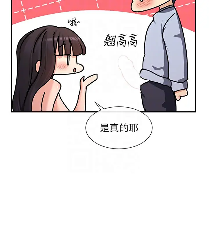 漫画《女神都在看这些?》第15话第114张图