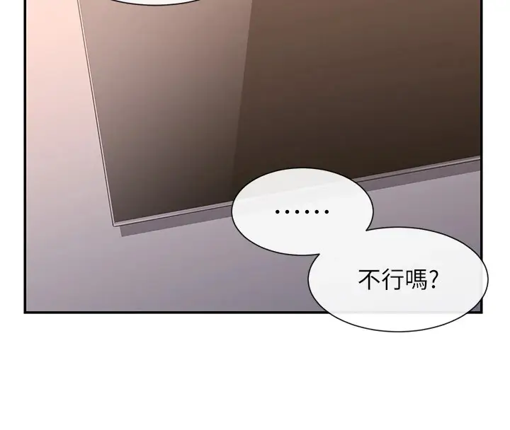 漫画《女神都在看这些?》第15话第119张图