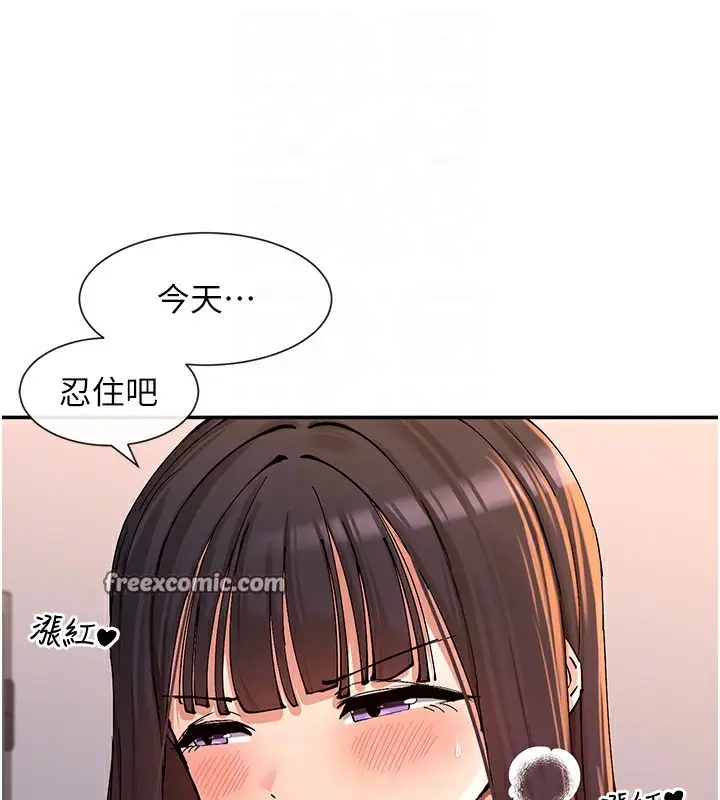 漫画《女神都在看这些?》第15话第120张图