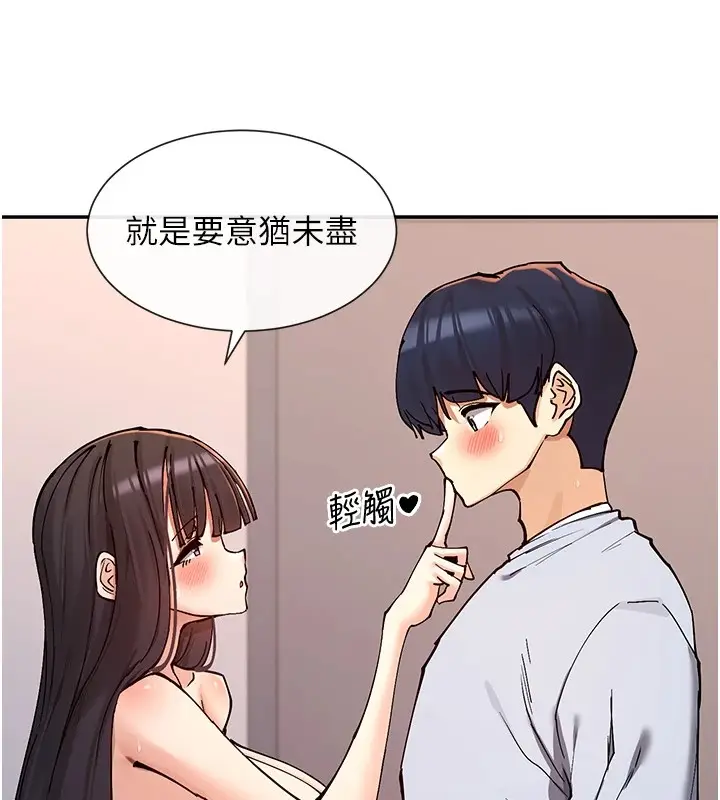 漫画《女神都在看这些?》第15话第124张图