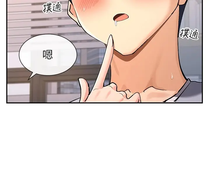 漫画《女神都在看这些?》第15话第127张图