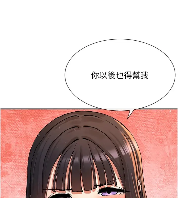 漫画《女神都在看这些?》第15话第128张图