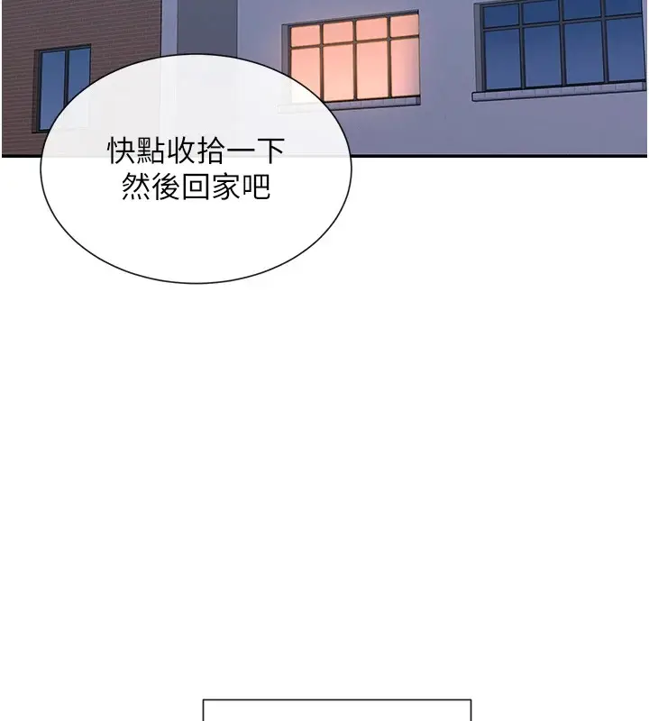 漫画《女神都在看这些?》第15话第132张图