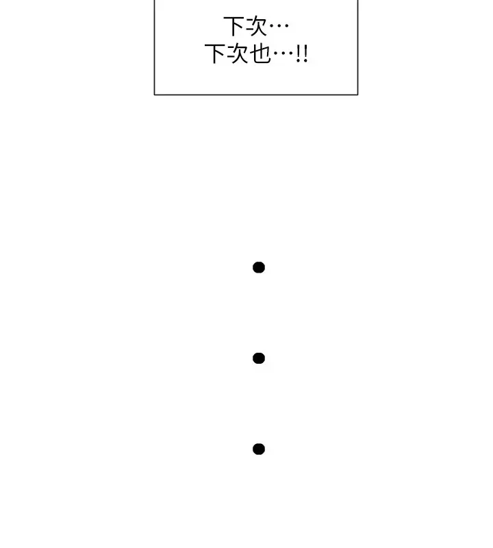 漫画《女神都在看这些?》第15话第133张图