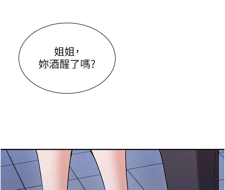漫画《女神都在看这些?》第15话第134张图