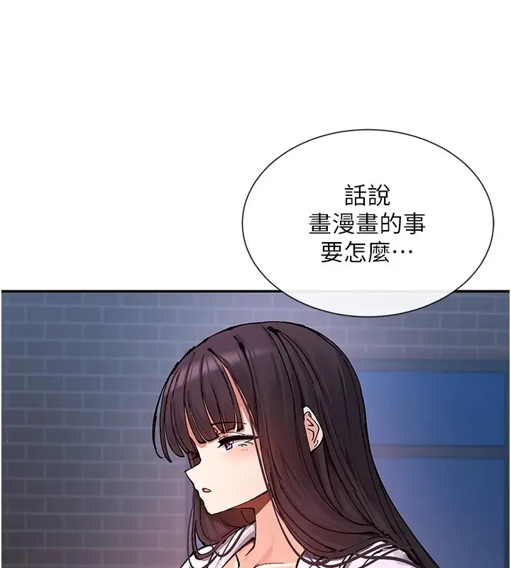漫画《女神都在看这些?》第15话第136张图