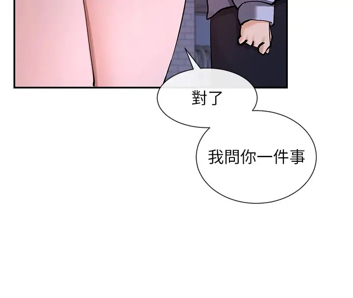漫画《女神都在看这些?》第15话第142张图