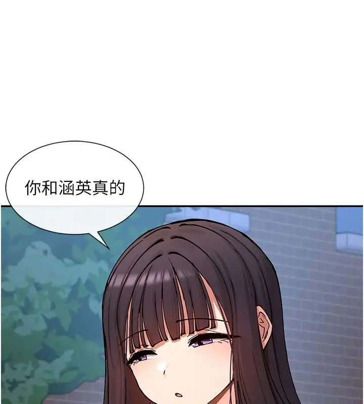 漫画《女神都在看这些?》第15话第143张图