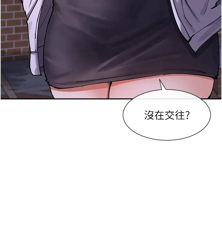 漫画《女神都在看这些?》第15话第145张图