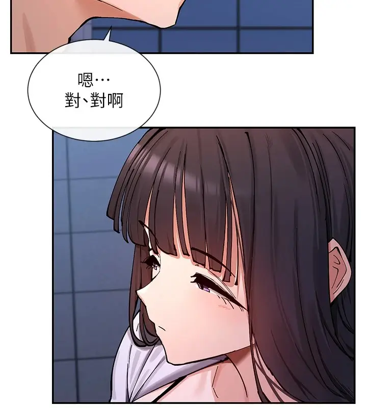 漫画《女神都在看这些?》第15话第147张图