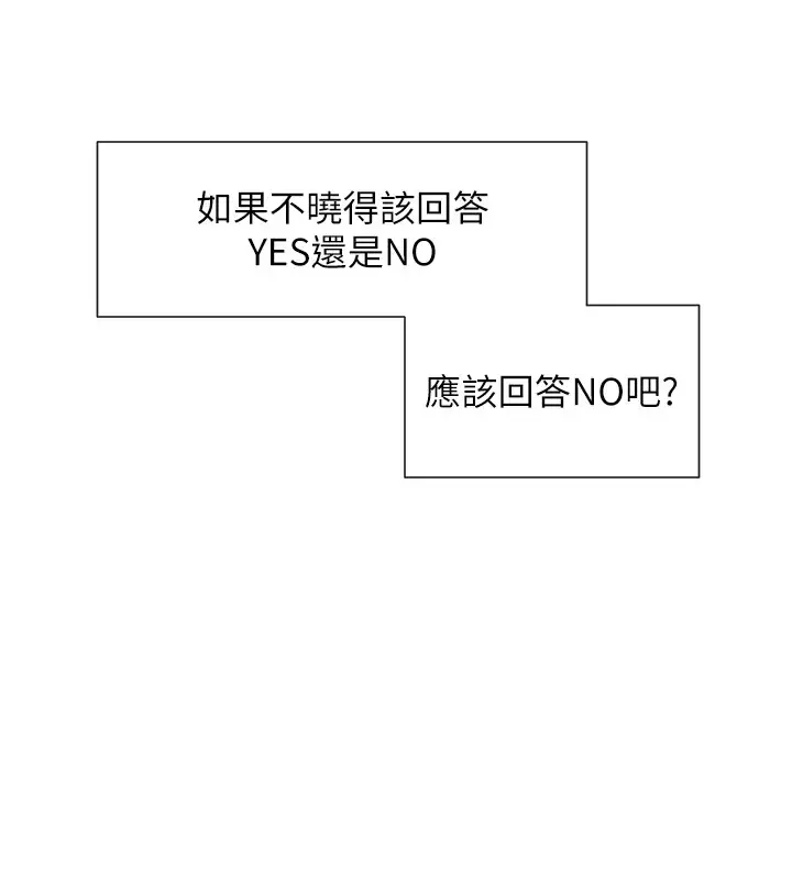 漫画《女神都在看这些?》第15话第148张图
