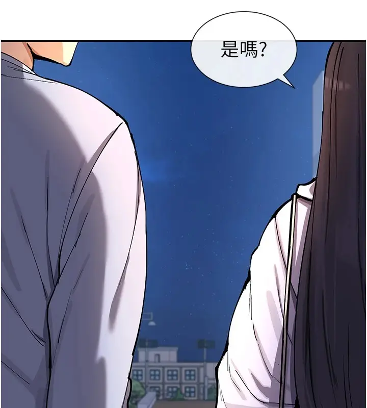 漫画《女神都在看这些?》第15话第149张图