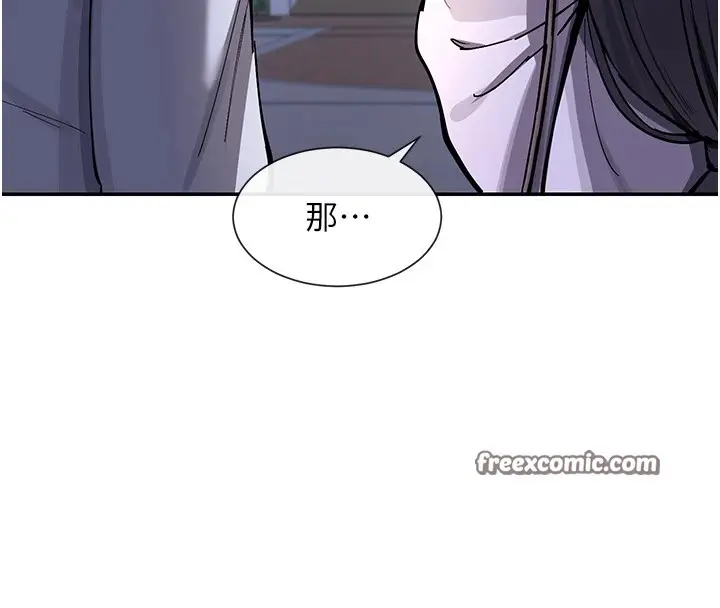 漫画《女神都在看这些?》第15话第150张图