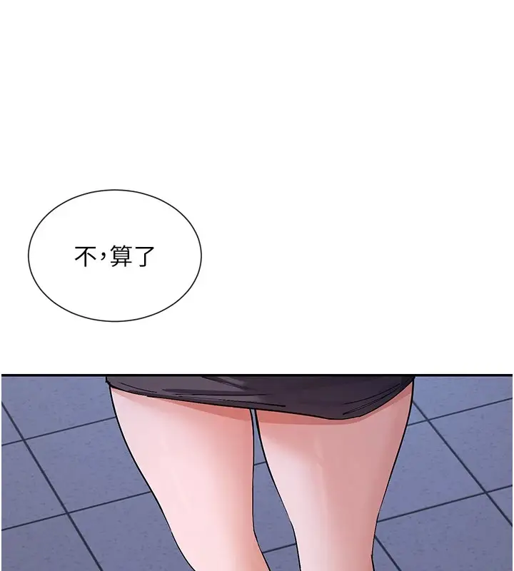 漫画《女神都在看这些?》第15话第151张图